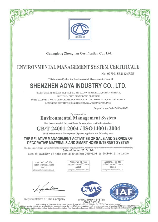 （实业）环境管理认证