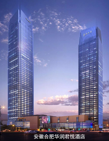 安徽合肥华润君悦酒店